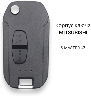 Mitsubishi ключ зажигания 932766945