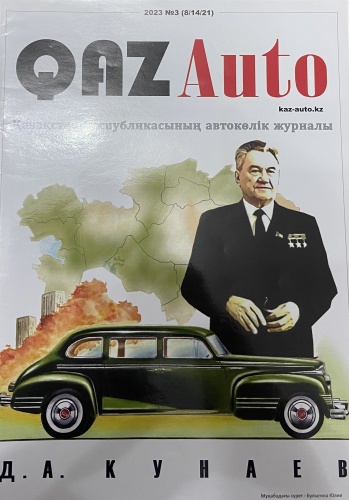 QAZAuto