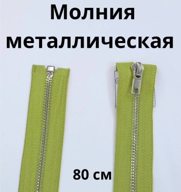 Молния 30411744_798142989 1 шт