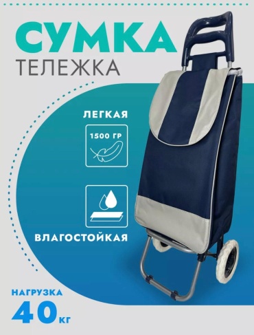 Дорожная сумка текстиль 30 л