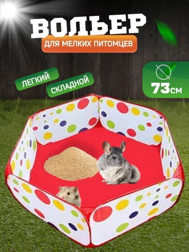 Вольер-тент 226434209 красный