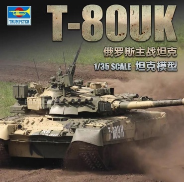 Модель Российский основной боевой танк T-80UK