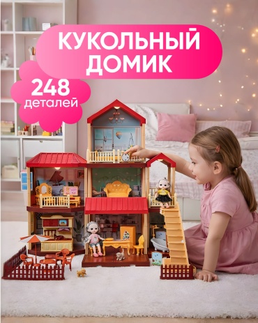 Кукольный дом SANTIMENT мультиколор