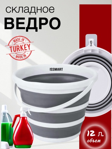 ISSMART ведро VDR-001 12 л