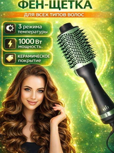 FATITECH DM88 фен-щетка зеленый