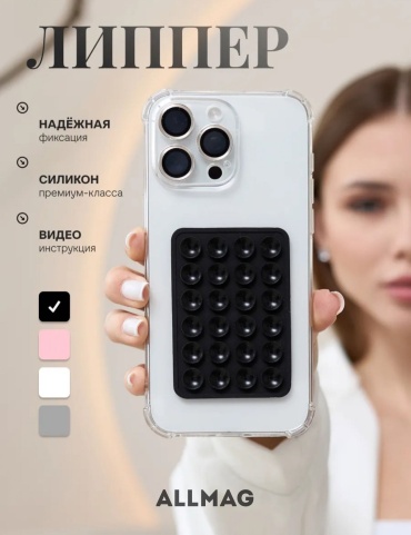Попсокет Allmag ALLMAG-4056 черный