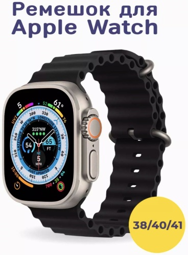 Ремешок EXIMO для Apple Watch Series 7, Watch Series 8, Watch Series 9 черный