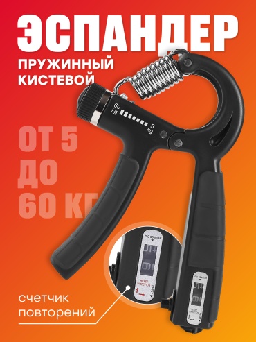 Кистевой 1 шт 60 кг