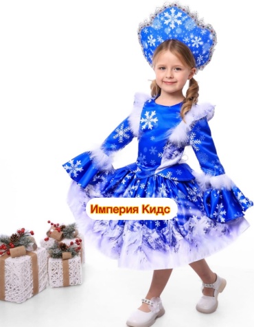 Костюм Костюм снегурочки голубой