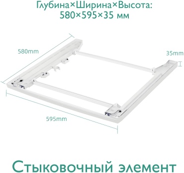 Соединительный элемент 30243031_210508848 1 шт. белый