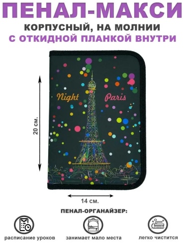 Пенал 383464791, застежка молния, красный