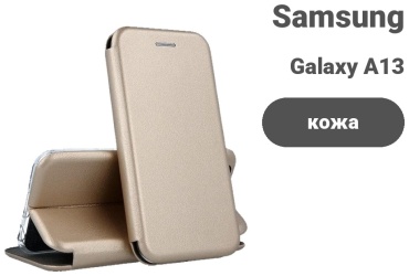 Чехол Yotrix для Samsung Galaxy A13 золотой