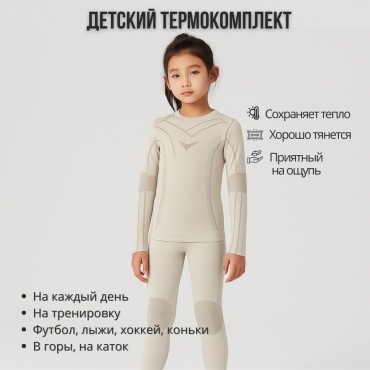 Комплект Basta athletic серый