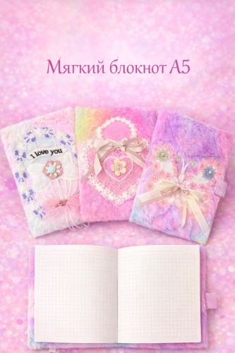 Блокнот мягкая, A5, 80 л, розовый