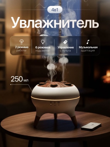 Увлажнитель воздуха MGA brand Медуза белый