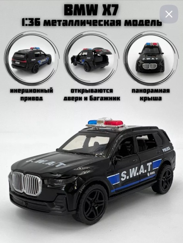 Полицейская машина Die-Cast BMW X7 черный