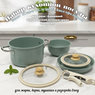 Набор кастрюль Amercook 003575411 10 в 1
