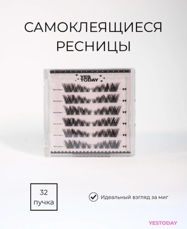 Yestoday пучковые C 0.12 мм черный mix 7-13 мм