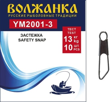 Застежка ВОЛЖАНКА Застежка Safety snap 2001 #3