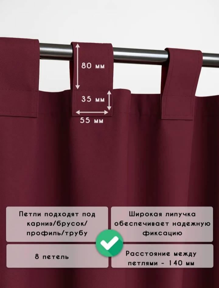 Штора для улицы
