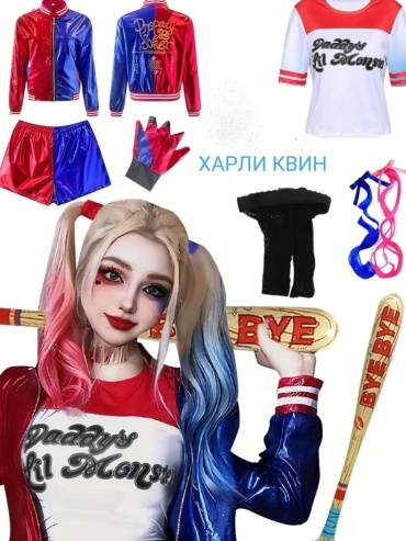 Карнавальный костюм SmileyWorld "ХАРЛИ КВИН" синий, красный
