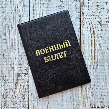 ELEMENTOS для военного билета, поливинилхлорид