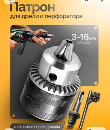 Патрон Ключевой 464880936 SDS