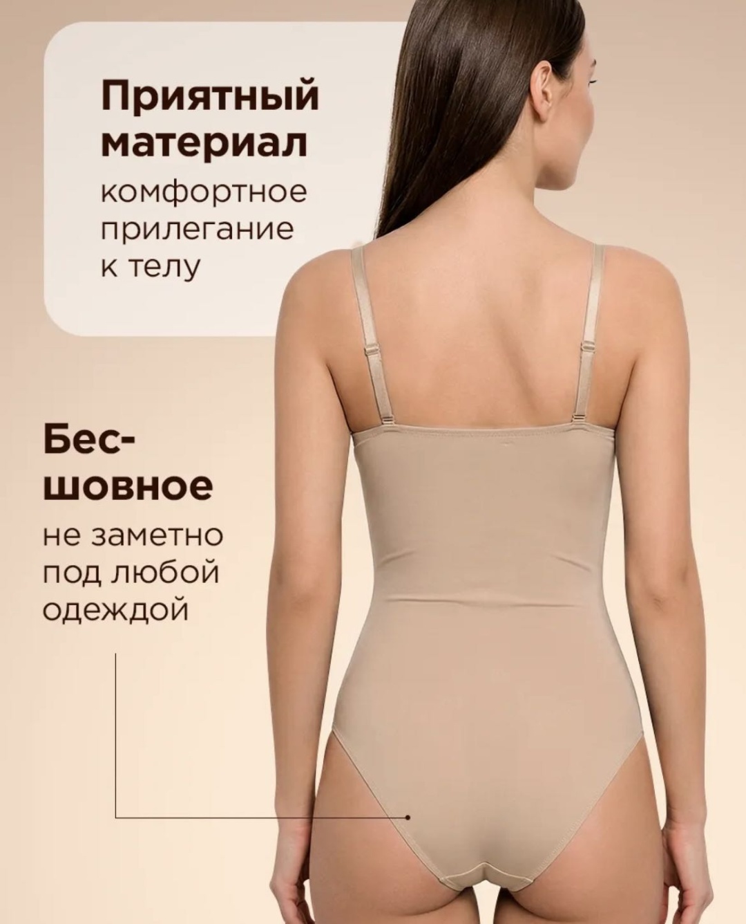 Боди бежевый