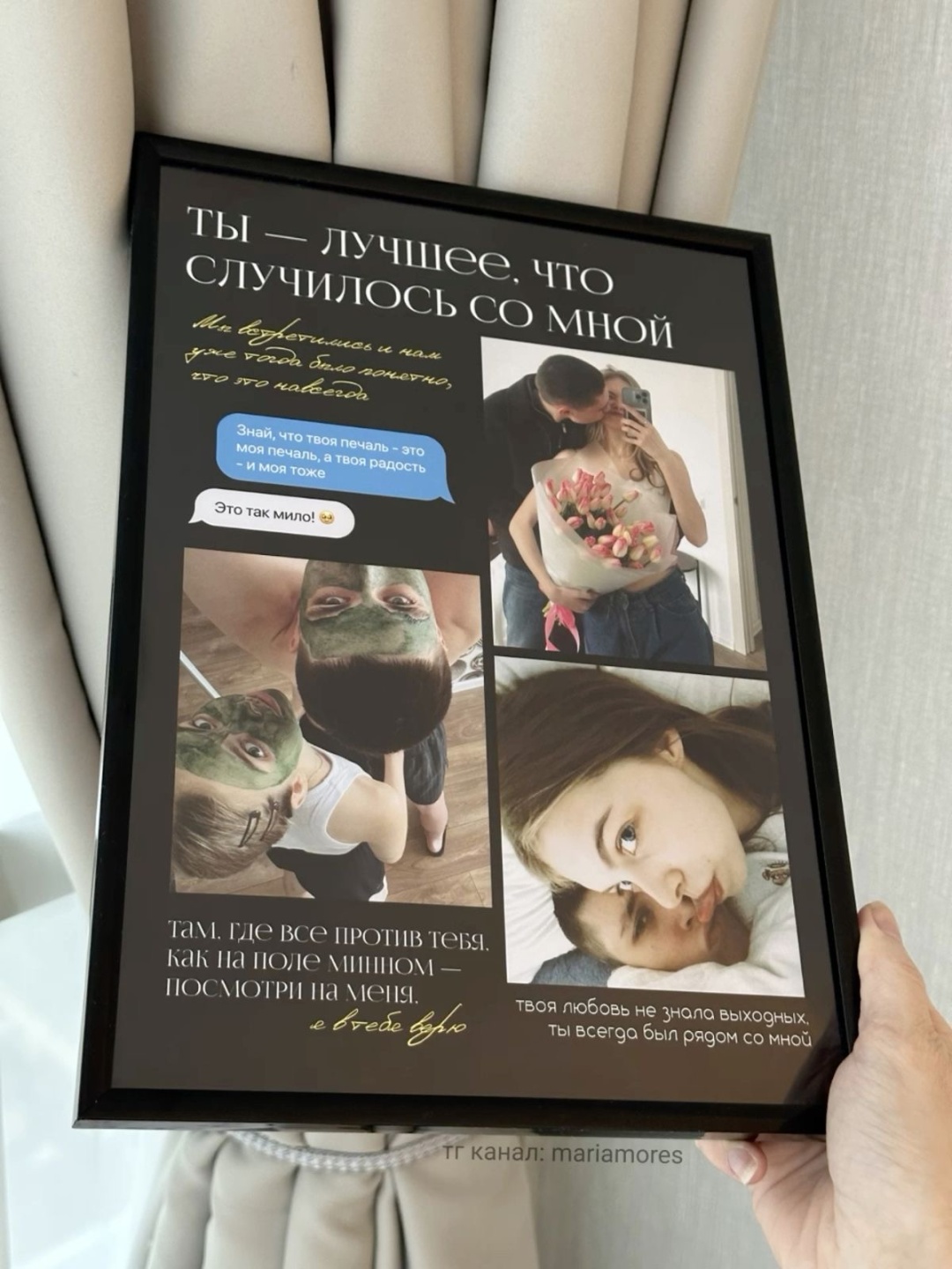 Именной подарок Фоторамка Ты - лучшее