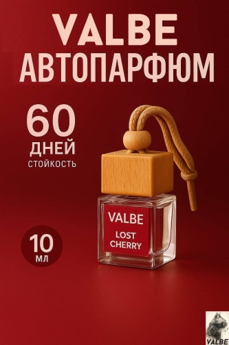VALBE ароматизатор жидкий 13884104 Lost Cherry