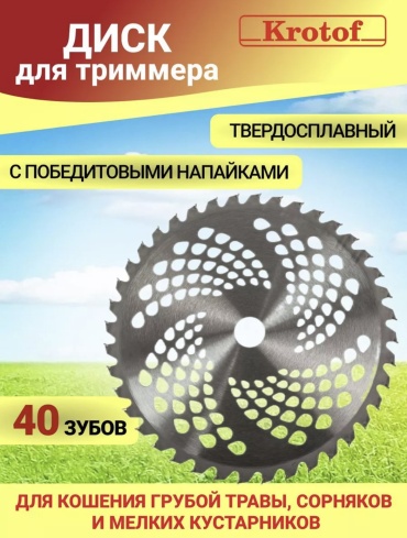 Нож/диск 30370678_760784956 1 шт