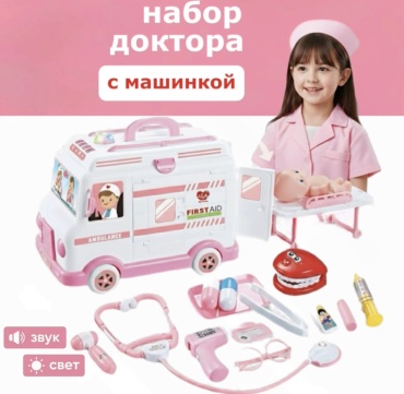 Набор Набор доктора с машинкой Скорая помощь