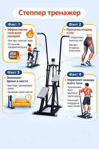 Степпер 30383385_217- черный классический