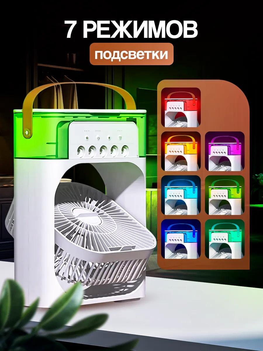 Вентилятор Портативный белый