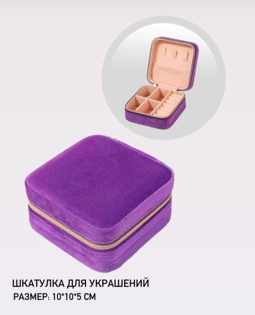 COMODO HOME шкатулка 214407596, бархат