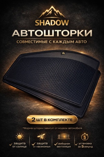 Shadow SHD-LI-L7 для Li L7 2022-2026 черный