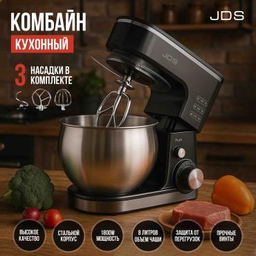Кухонный комбайн JDS PowerMix 008 черный