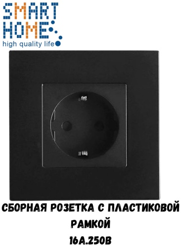 Розетка SMART HOME MP010_P2-1F_BK, черный