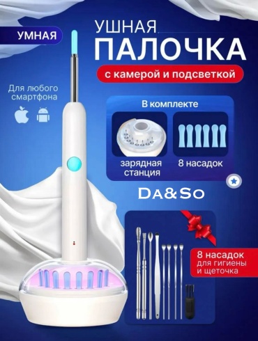 Ухочистка 1 шт