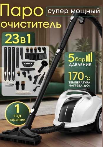 Пароочиститель DN SteamPro + 23 насадок