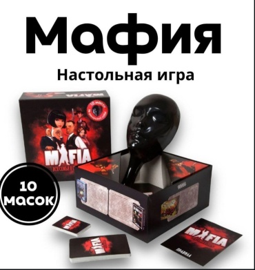 1000 Бестселлеров Mafia