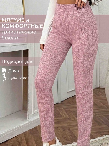 Повседневные брюки Yener moda розовый