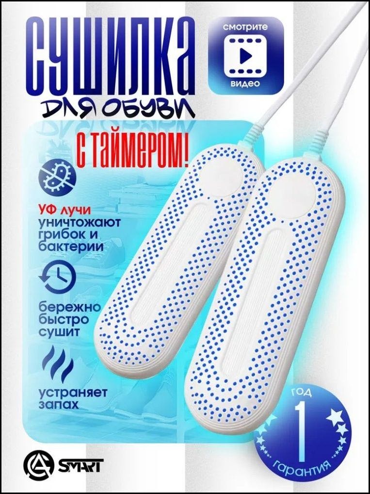 Сушилка 30073891_106771044 белый