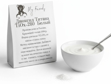 Диоксид титана/Белый пигмент/TiO2-280/Россия/100гр.