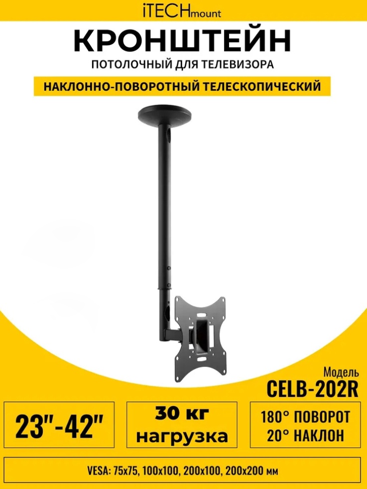 ITECHmount CELB-202R