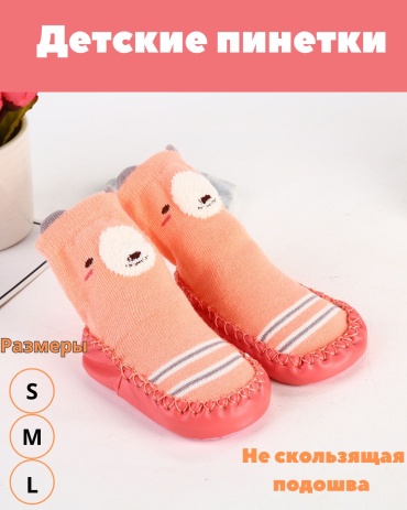 Пинетки ARMILY Pin5 оранжевый, мультиколор 13