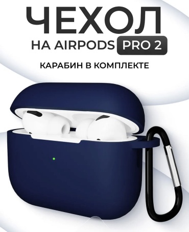 Чехол EXIMO для Apple AirPods Pro 2 темно-синий