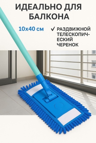 Швабра 30395611_919511156, синий