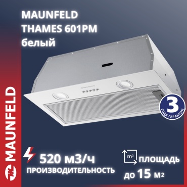 MAUNFELD Thames 601PM белый