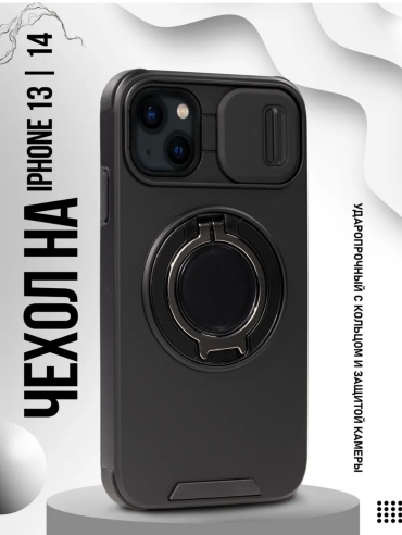 Чехол MarJeDi для Apple iPhone 13 черный